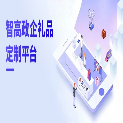 创意定制 | 凯时尊龙人生就是博首页文创政企福利采购项目全新上线